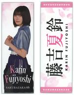 バッジ・ピンズ 藤吉夏鈴(櫻坂46) ロング缶バッジ2個セット ローソン・Loppi・HMV限定