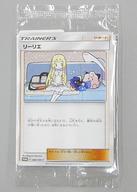 トレカ [単品] プロモカードセット 「ポケモンカードゲーム サン＆ムーン スペシャルBOX リーリエ＆コスモッグ ポケモンセンター限定」 同梱品