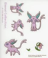 シール・ステッカー エーフィ ステッカー Eievui Collection EF 「ポケットモンスター」 ポケモンセンター限定 imagen 1