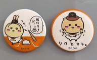 バッジ・ビンズ リクエスト＆確信歩き 「ちいかわ なんか小さくてかわいいやつ×読売ジャイアンツ トレーディングちび缶バッジ2個セット」