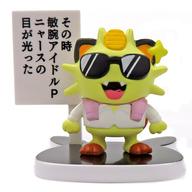 トレーディングフィギュア 7.ニャース 「フィギュアコレクション ピカちゅうず」 ポケモンセンター・ポケモンストア限定 圖片 1