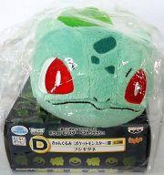 ぬいぐるみ D.フシギダネ きゅんぐるみ 「一番くじきゅんキャラわーるど ポケットモンスター ベストウイッシュ」 きゅんぐるみ賞 Bild 1