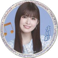 バッジ・ピンズ 小川彩(乃木坂46) 個別ランダム缶バッジ 「真夏の全国ツアー2024」 愛知グッズ