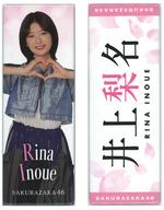 バッジ・ピンズ 井上梨名(櫻坂46) ロング缶バッジ2個セット ローソン・Loppi・HMV限定