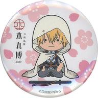 バッジ・ピンズ 山姥切国広 「刀剣乱舞-本丸博-2020 缶バッジコレクション5」 圖片 1