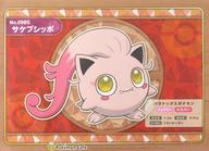 食器 サケブシッポ 紙製ランチョンマット 「ポケットモンスター スカーレット・バイオレット Pokemon Cafe」 来店特典 gambar 1