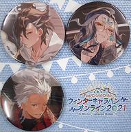 バッジ・ピンズ エミヤ・マンドリカルド・始皇帝 缶バッジ3個セットB 「Fate/Grand Order ウィンターキャラバンオンライン2021」