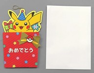 紙製品(キャラクター) ピカチュウ お祝い グリーディングカード 「ポケットモンスター」 ポケモンセンター限定 Bild 1