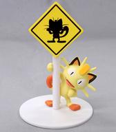 食玩 トレーディングフィギュア 8.ニャース 「ポケットモンスター ポケモンちかくにいるかも?フィギュア」 gambar 1