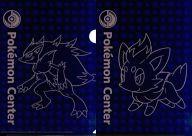 クリアファイル ゾロア＆ゾロアーク A4クリアファイル 「ポケットモンスター」 ポケモンセンター限定 圖片 1