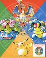 ゲームミュージックCD ポケモンの鳴き声が聴けるアートブック รูปภาพ 1