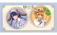 バッジ・ビンズ [新品] 黒川あかね＆MEMちょ 缶バッジセット FANTASY FOREST ver. 「推しの子」