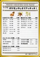 ポケモンカードゲーム(旧裏面)/拡張シート 第3弾(緑版) 拡張シート緑版おすすめデッキNo.02：ポケモンやしきでアッチッチ！ รูปภาพ 1