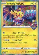 ポケモンカードゲーム/P/雷/ポケモンセンター・ポケモンストア来場者特典 144/S-P[P]：カナザワのピカチュウ gambar 1