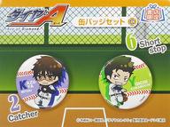 バッジ・ピンズ(キャラクター) 御幸＆倉持 缶バッジセットC 「ダイヤのA」 書店限定