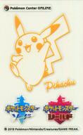 シール・ステッカー ピカチュウ 転写ステッカー 「ポケットモンスター」 ポケモンセンターオンライン ミニゲーム サルノリ・ヒバニー・メッソン賞 圖片 1