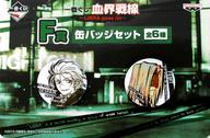バッジ・ピンズ(キャラクター) 絶望王＆堕落王フェムト 缶バッジセット(2個セット) 「一番くじ 血界戦線〜LIBRA goes on〜」 F賞 hình ảnh 1