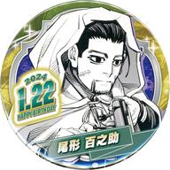 Can Badge Birthday (2024) - Hyakunosuke Ogata - Golden Kamuy