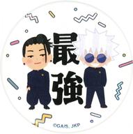 Jujutsu Kaisen Gojo Satoru & Geto Suguru (Strongest) Can Badge image 1