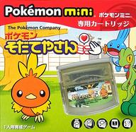 携帯ゲーム Pokemon mini専用カートリッジ ポケモンそだてやさんミニ 圖片 1