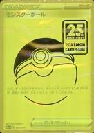 トレカ [単品] 構築済みデッキ(キラカード59枚) 「ポケモンカードゲーム ソード＆シールド 25th ANNIVERSARY GOLDEN BOX ポケモンセンター限定」 同梱品