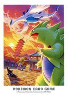 サプライ ポケモンカードゲーム デッキシールド(スリーブ) ジョウトの冒険 ルギア＆バンギラス ポケモンセンター・ポケモンカードジム限定 gambar 1