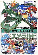 공략책 ≪RPG(롤플레잉게임)≫ 별책부록) GBA 포켓몬스터 에메랄드 닌텐도 공식 가이드 북 이미지 1