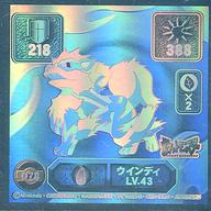 コレクションシール/3Dホロ/炎/ポケットモンスター 最強シール烈伝スーパーDX D78[3Dホロ]：ウインディLV.43 图片 1