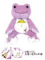 ぬいぐるみ ピクルス(パープル) ビーンドール Sounds of rainシリーズ 「pickles the frog-かえるのピクルス-」 Bild 1