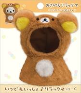 인형 리락쿠마 판초 외출용 인형 키링 전용 코스튬 언제나 함께♪ 리락쿠마 시리즈 「리락쿠마」