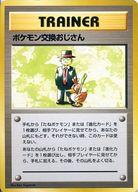 Pokémon Trading Card Game Old Back Trainer Quick Starter Gift Pokémon Exchange Old Man image 1