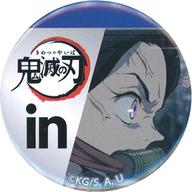 バッジ・ピンズ 竈門禰豆子 オリジナル缶バッジ 「森永製菓 inゼリー×鬼滅の刃×ファミリーマート」 対象商品購入特典
