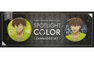バッジ・ピンズ [単品] 桐嶋夏也 缶バッジ2個セット 「Free!-Dive to the Future- SPOTLIGHT COLOR set 13(桐嶋夏也)」 Bild 1