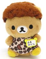 ぬいぐるみ リラックマストア店長(大阪梅田店/おかん) てのりぬいぐるみ 「リラックマ」 リラックマストア限定