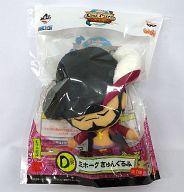 ぬいぐるみ ジュラキュール・ミホーク きゅんぐるみ 「一番くじ ワンピース〜剣士編〜」 D賞