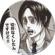 バッジ・ピンズ エレン・イェーガー(切符なくした) 「進撃の巨人 電車・駅あるある缶バッジ」 東京駅開業110周年記念グッズ 第2弾