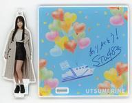 マグカップ・湯のみ [単品] 内海里音 個別アクリルスタンドコースター 「ありがとう!STU48号ツアー」 受注限定
