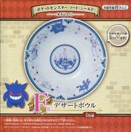 皿・茶碗(キャラクター) パープル(ゴシック) デザートボウル 「ポケットモンスター ソード・シールド 発売記念くじ」 F賞