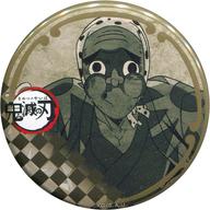 バッジ・ピンズ(キャラクター) 鋼鐡塚 56mm缶バッジ 「鬼滅の刃×ufotable DINING 第1期」 お楽しみくじ景品 Bild 1