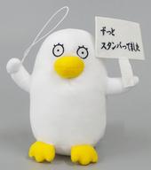 ぬいぐるみ エリザベス(ずっとスタンバってました) ぐらぶらりんぬいぐるみ 「銀魂」 imagen 1