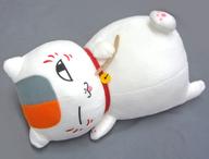 ぬいぐるみ ニャンコ先生 めちゃでかニャンコ先生ぬいぐるみ〜アイス食べおわったぞ〜 「夏目友人帳」