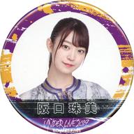 バッジ・ピンズ(女性) 阪口珠美 個別ランダム缶バッジ 「乃木坂46 アンダーライブ2019」