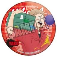 バッジ・ピンズ 夜久衛輔 「ハイキュー!! カラパレ缶バッジ ペイントスーツ」