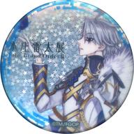 バッジ・ビンズ ルーラー/ジェームズ・モリアーティ(通常衣装) 「本庄雷太展 Fate/Grand Order篇 1 きらきら缶バッジ I」