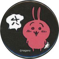 バッジ・ピンズ うさぎブラック 缶バッジ 「ちいかわ なんか小さくてかわいいやつ」