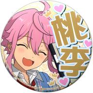 バッジ・ピンズ(キャラクター) C.姫宮桃李 トルコレ 応援缶バッジ 5th vol.2 「あんさんぶるスターズ!」