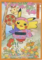 サプライ ポケモンカードゲーム デッキシールド(スリーブ) 花笠まつりごっこピカチュウ【オレンジ】 ポケモンセンター限定