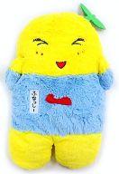 ぬいぐるみ ふなっしー(喜び) もこもこBIGぬいぐるみ第3弾 〜ふなごろー登場編〜