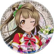 バッジ・ピンズ 南ことり 「LoveLive! Series 9th Anniversary ラブライブ!フェス ガチャ μ’s 缶バッジ」 Bild 1