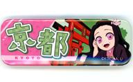 バッジ・ビンズ 竈門禰豆子 「鬼滅の刃 全集中展 刀鍛冶の里編・柱稽古編 ご当地イラスト京都 ランダム缶バッジ」 京都会場限定 hình ảnh 1